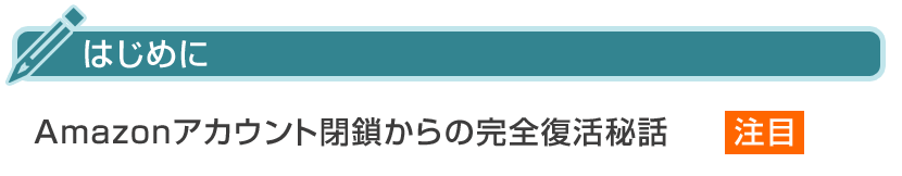 はじめに